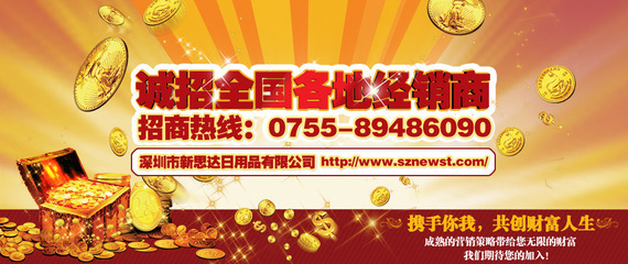 攜手新思達，共創(chuàng)家居用品代理新商機