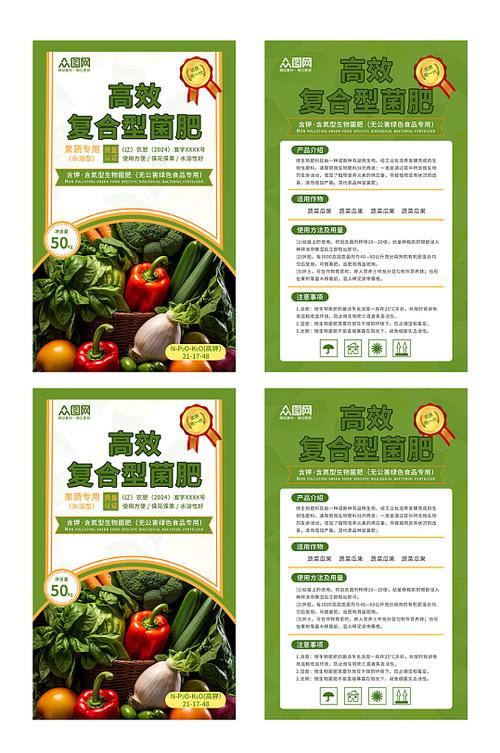 綠色生態肥料化肥產品包裝設計