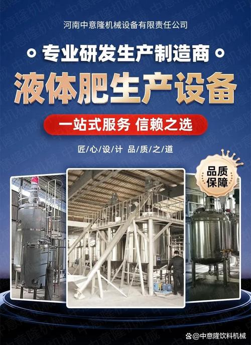 液體肥灌裝設(shè)備 全自動(dòng)包裝機(jī) 水溶肥生產(chǎn)線 農(nóng)用肥料生產(chǎn)設(shè)備